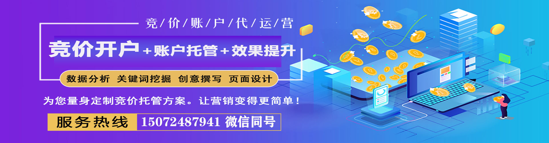 株洲百度推广返点